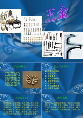 跨界商機(jī) 五金產(chǎn)品與化妝品批發(fā)的整合營(yíng)銷(xiāo)策略